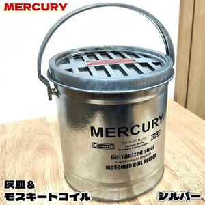 MERCURY 灰皿 蚊取り線香 フタ付き 蚊遣り 屋外 おしゃれ 卓上 喫煙具 シルバー アメリカン 可愛い 銀 インテリア かっこいい メンズ