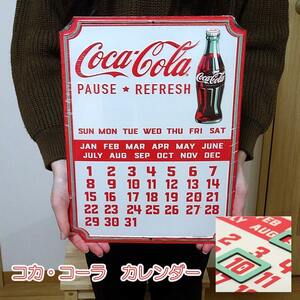 ブリキ看板 コカコーラ ビンテージ エンボスメタルサイン COCA-COLA CALENDAR アメリカン アンティーク 壁掛け プレート カレンダー