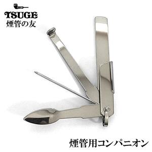 煙管 コンパニオン タンパー ピック スプーン 煙管の友 メンテナンス 掃除 TSUGE キセル 喫煙具 きせる コンパクト たばこ 柘製作所