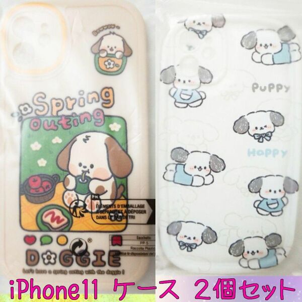 【新品】犬 iPhone11 ケース 2個セット