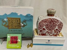 中国酒　紹興酒　20年 880ml 未開栓　老酒_画像6