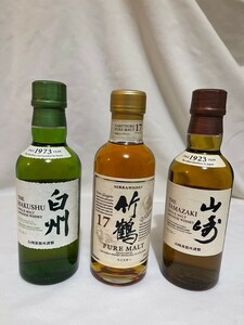 竹鶴 17年 白州　山崎　3本セット 180ml 未開栓　まとめ　スモールサイズ　ニッカ　サントリー　NIKKA SUNTRY ウイスキー