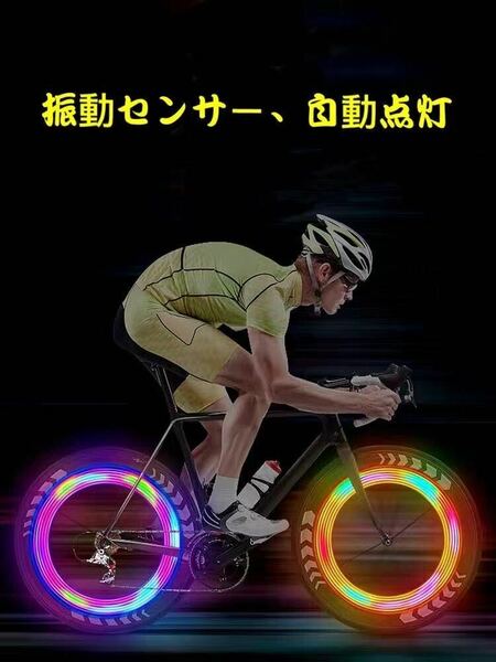 自転車LEDテールライト　テールランプ　リアライト ホイール 自転車ライト