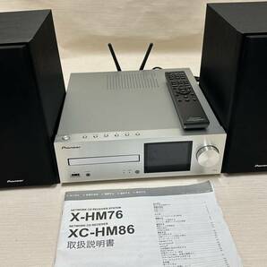 【美品】送料無料 ハイレゾ対応 Pioneer NETWORK CD RECEIVER SYSTEM X-HM76の画像1