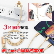 073 3in1 iphone 3台同時充電 充電ケーブル type-c type c ライトニング iPad Macbook android USB 携帯 便利 1本3役 高耐久 ナイロン 車_画像4