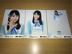 STU48 月別 ランダム生写真 2019.3月 netshop限定 瀧野由美子 3種コンプ