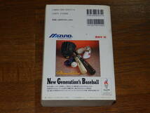 1996　ベースボール・レコードブック　ベースボール・マガジン社　日本プロ野球記録年鑑_画像2