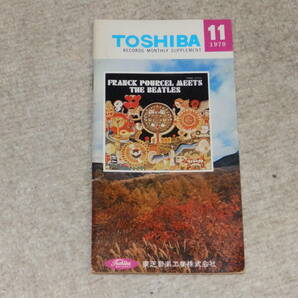 TOSHIBA RECORDS MONTHLY SUPPLEMENT 東芝レコードの新譜カタログ 1970年11月号の画像1