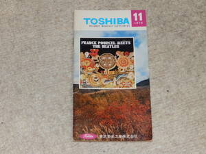 TOSHIBA RECORDS MONTHLY SUPPLEMENT 東芝レコードの新譜カタログ　1970年11月号