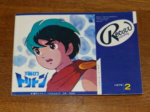 レコードマンスリー　1978年2月号　日本レコード振興株式会社発行