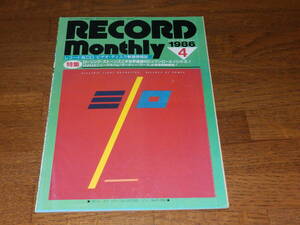 レコードマンスリー　1986年4月号　特集：ローリングストーンズこそ世界最強のロックンロール・バンドだ！　日本レコード振興株式会社発行