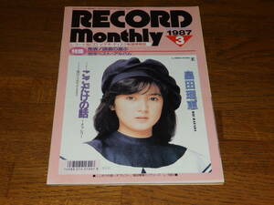 レコードマンスリー　1987年3月号　特集：発表/読者が選ぶ　'86ベスト・アルバム　日本レコード振興株式会社発行