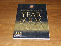 2023　HANSHIN TIGERS YEAR BOOK 阪神タイガース公式イヤーブック2023_画像1