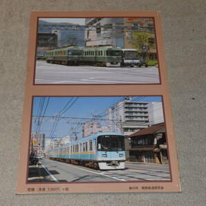 関西の鉄道 No.38 1999爽秋号 京阪電気鉄道PartⅢ 関西鉄道研究会発行の画像2