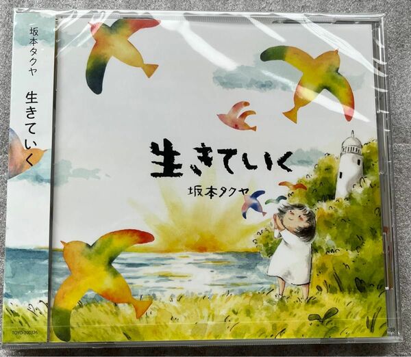 CD 坂本タクヤ 生きていく