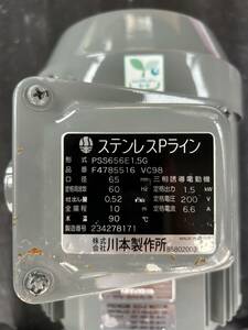 川本製作所 (ステンレス製ラインポンプ)PSS656E1.5G