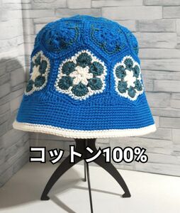 バケットハット　青①　コットン100% 　手編み　編み物