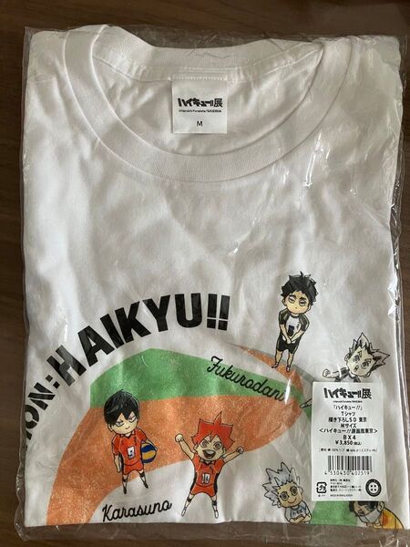 ハイキュー展 東京 描き下ろし Tシャツ Mサイズ 新品未開封