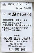 JAPAN BLUE JEANS (ジャパンブルージーンズ) Brooklyn Loose Fit Chino / ブルックリン ルーズフィットチノ J21200J01 ベージュ w28_画像8