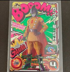 スーパードラゴンボールヒーローズ UGM1-SCP5 ガンマ1号SH 美品