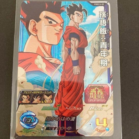 スーパードラゴンボールヒーローズ PBBS14-02 孫悟飯青年期 美品