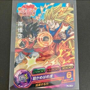 スーパードラゴンボールヒーローズ JPB-29 孫悟空 美品