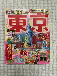 ☆ るるぶ　東京　’24　最新版　超ちいサイズ ☆