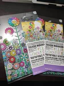  Murakami . thing. . Kyoto Kyocera art gallery ticket admission ticket invitation ticket ..... tax 