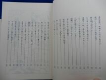 2▲　後藤又兵衛　講談名作文庫27 / 講談社 昭和51年,初版,カバー付　諸国へ武者修行に出かけ,数多の豪傑と腕比べ,大活躍の痛快物語_画像6