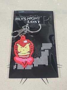 今市隆二　RILY'S NIGHT　会場限定 キーホルダー　東京　ライジー