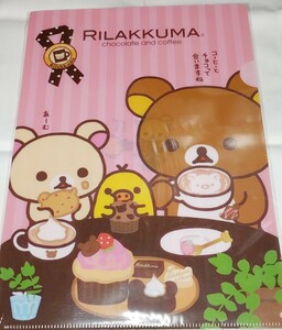 リラックマ RILAKKUMAコーヒーとチョコって合いますね クリアファイル 24-0401-29