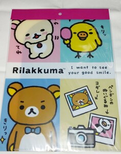 リラックマ RILAKKUMA I want to see your good smile クリアファイル クリアファイル 24-0401-32