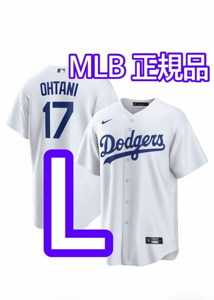 L ＮＩＫＥ　ドジャース　大谷翔平　レプリカユニフォーム　新品　ホワイト