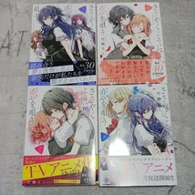 ささやくように恋を唄う　1~9巻セット　全巻初版　9巻は新品未開封　竹嶋えく_画像6