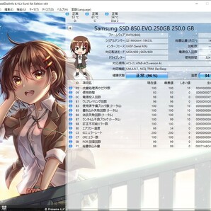 Samsung 850 EVO 2.5inch SSD 250GB 電源投入回数1450回 使用時間32412時間 正常96%判定 本体のみの画像3