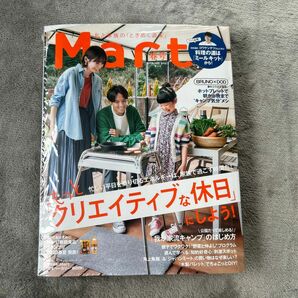 Ｍａｒｔ（マート） ２０２３年５月号 （光文社）