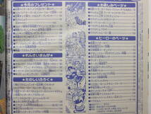 ☆☆V-8977★ てれびくん 2008年4月号 ★仮面ライダーキバ/電王/ゴーオンジャー/ウルトラマンメビウス/レスキューフォース/ポケモン☆☆_画像2