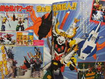 ☆☆V-8978★ てれびくん 2009年6月号 ★仮面ライダーディケイド/シンケンジャー/ウルトラ兄弟/レスキューファイアー/ポケモン☆☆_画像2