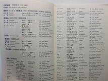 ☆☆V-9064★ 1964年 東京オリンピック 陸上競技プログラム 小冊子 東京五輪 ★レトロ印刷物☆☆_画像2