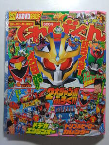 ☆☆V-8977★ てれびくん 2008年4月号 ★仮面ライダーキバ/電王/ゴーオンジャー/ウルトラマンメビウス/レスキューフォース/ポケモン☆☆