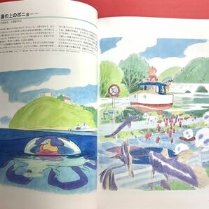 新品 近藤勝也展 スタジオジブリ ジブリ 図録 原画 イラスト 作品集 設定 絵本 魔女の宅急便 崖の上のポニョ 海がきこえるの画像5