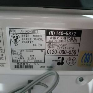 R111-S1 大阪ガス ノーリツ ガスファンヒーター GFH-2404S（N）140-5872 家電 電化製品 通電確認OK 1090345の画像6