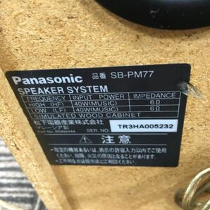 P121-S3 Panasonic パナソニック MDステレオシステム ミニコンポ SA-PM77MD スピーカーペア SB-PM77 1094633の画像7
