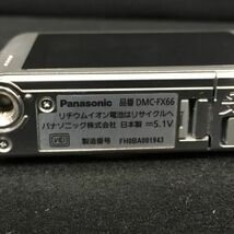 Q116-S2 Panasonic パナソニック LUMIX ルミックス DMC-FX66 コンパクトデジタルカメラ シルバー 箱/説明書/充電器付き 通電確認OK 1083859_画像8