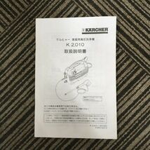 R113-S3 KARCHER ケルヒャー K2.010 家庭用 高圧洗浄機 ジェットノズル 電動工具 DIY 掃除 洗車 箱付き 1108668_画像7