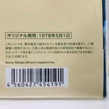 【送料０円】新品☆入手困難！PACIFIC/山下達郎/細野晴臣/鈴木茂/土岐英史/村上秀一YMO浅井慎平Yellow Magic OrchestraカシオペアCasiopea_画像8