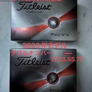 タイトリスト　プロV1X PROV1X ゴルフボール 2023年モデル　ダブルナンバー　2ダース(24個)