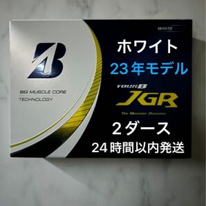 ブリヂストン TOUR B JGR ゴルフボール 23年モデル ホワイト 2ダース(24個)