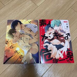 BLコミック 漫画