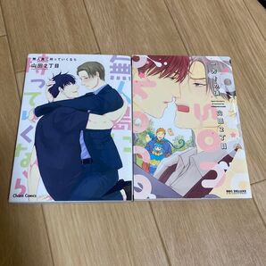 BL コミック 漫画